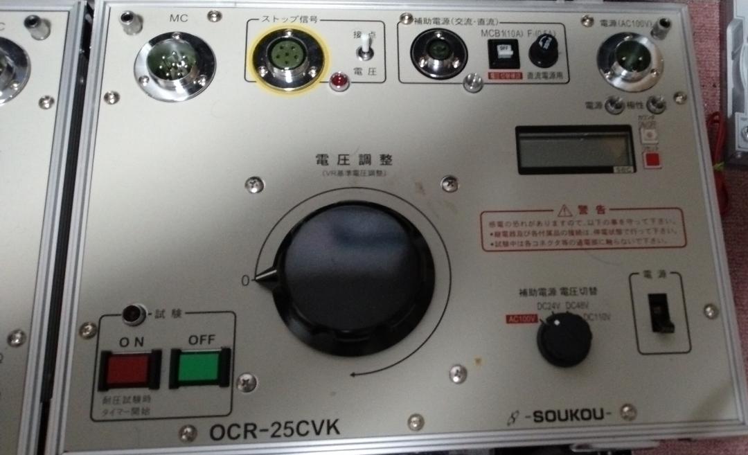 双興電機製　継電器試験器　OCR-25CVK画像