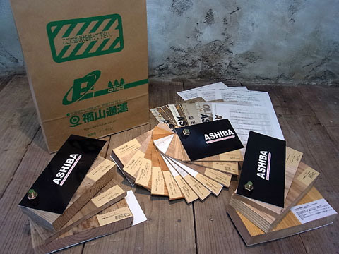 【専門店/有料サンプル（一般のお客様用）】　の画像