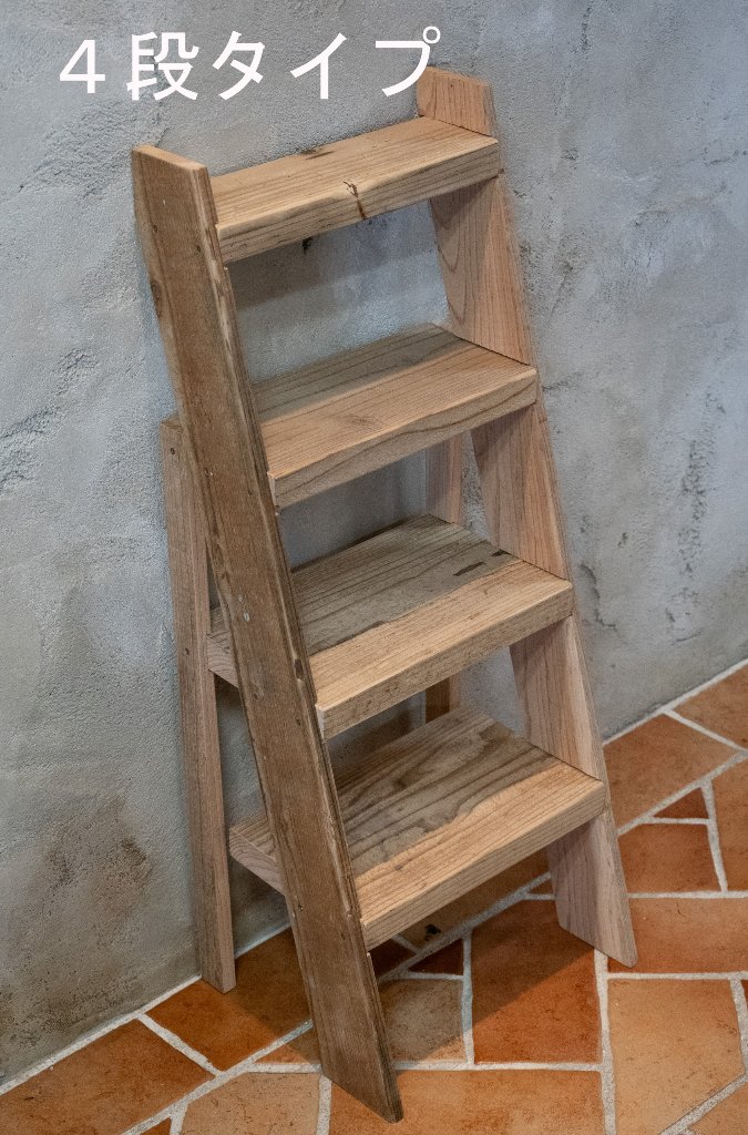 [WE-022] ラダーシェルフ　ライト 4段 Ｗ330　4段　Ｈ840の画像