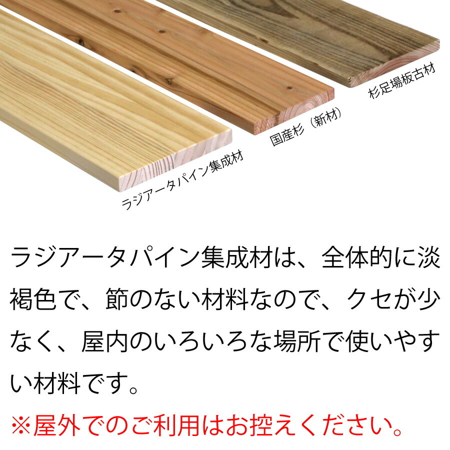 赤松集成材 （30×600×1820mm） 30mm厚 幅60cm レッドパイン 無塗装 DIY 木材 - 2
