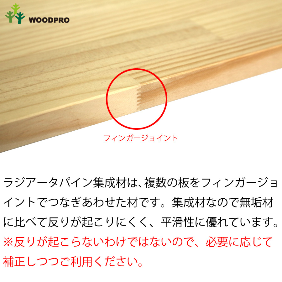 棚板 厚み1.8ｃｍ 奥行22ｃｍ 長さ40ｃｍ ラジアータパイン集成材 厚18ｍｍ×板幅(奥行)220ｍｍ×長さ310〜400ｍｍ 無塗装〈受注生産〉の画像