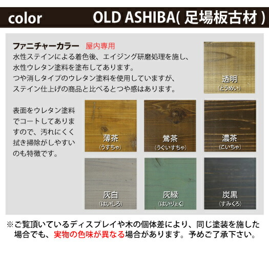 OLD ASHIBA 天板 （幅はぎ材/３枚あわせ）※縁あり（標準タイプ） 厚35ｍｍ×幅460ｍｍ×長さ1310〜1400ｍｍ 〈受注生産〉画像