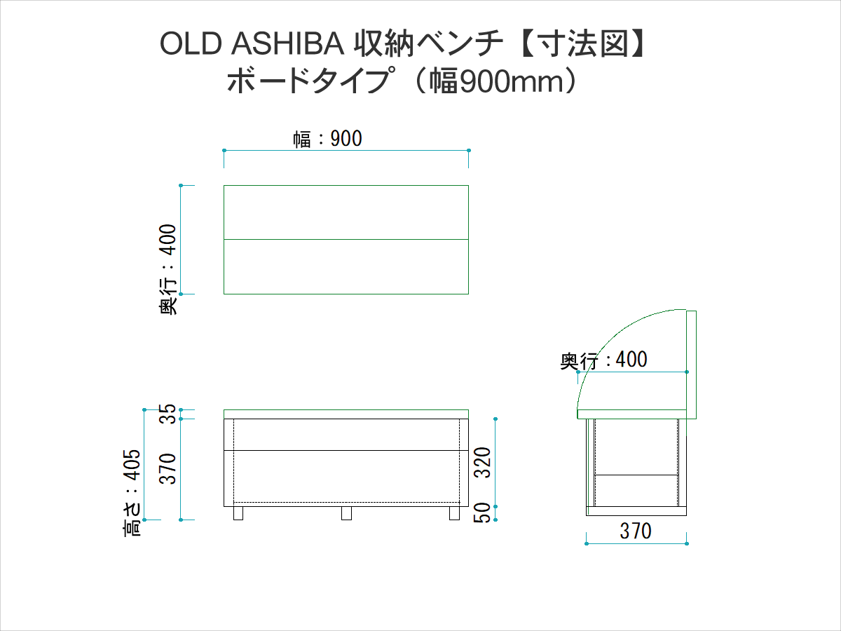 OLD ASHIBA（足場板古材）収納ベンチ　【ボードタイプ】　幅900ｍｍ×奥行400ｍｍ×高さ405ｍｍ　【受注生産】画像