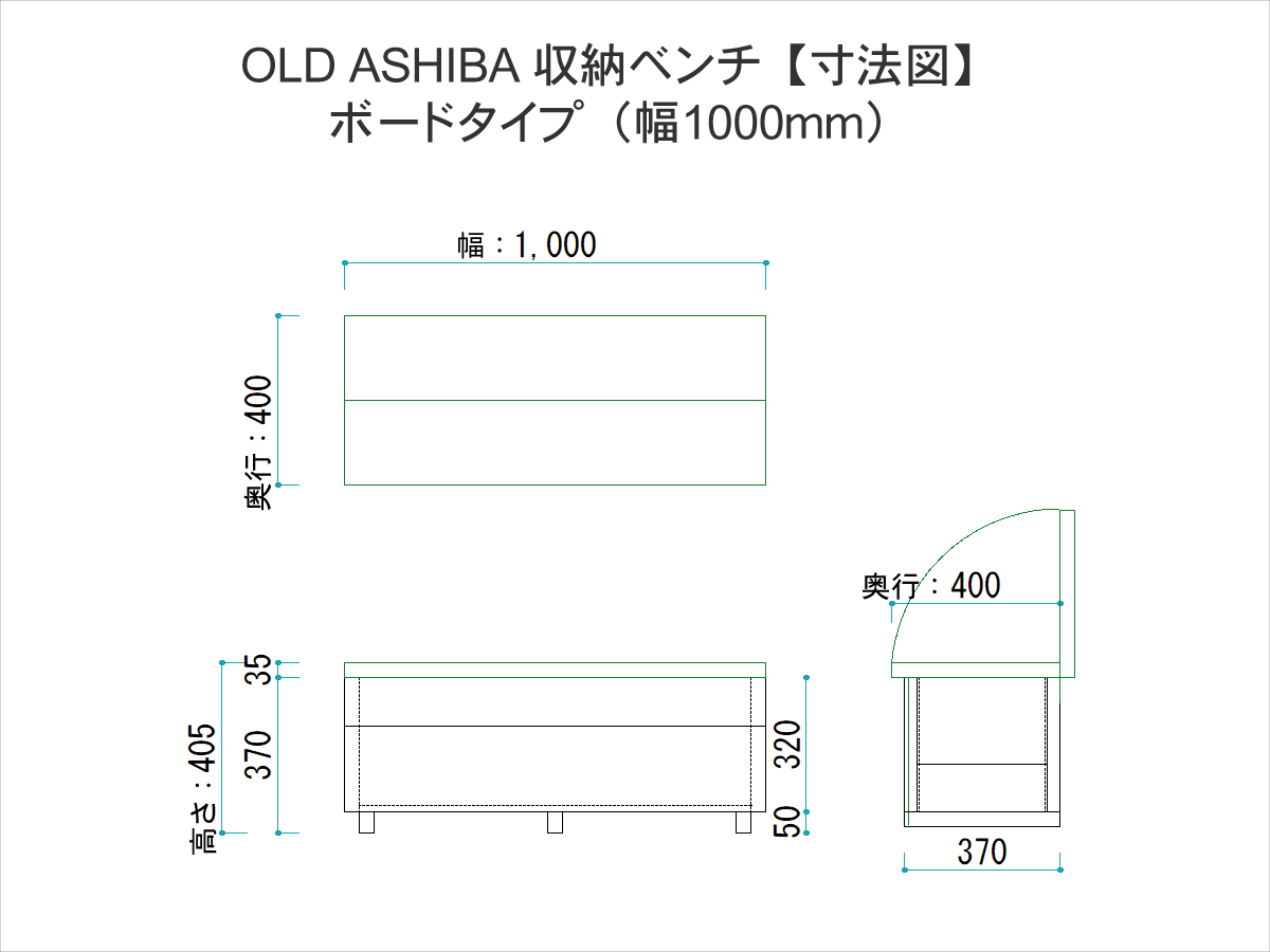 OLD ASHIBA（足場板古材）収納ベンチ　【ボードタイプ】　幅1000ｍｍ×奥行400ｍｍ×高さ405ｍｍ　【受注生産】画像