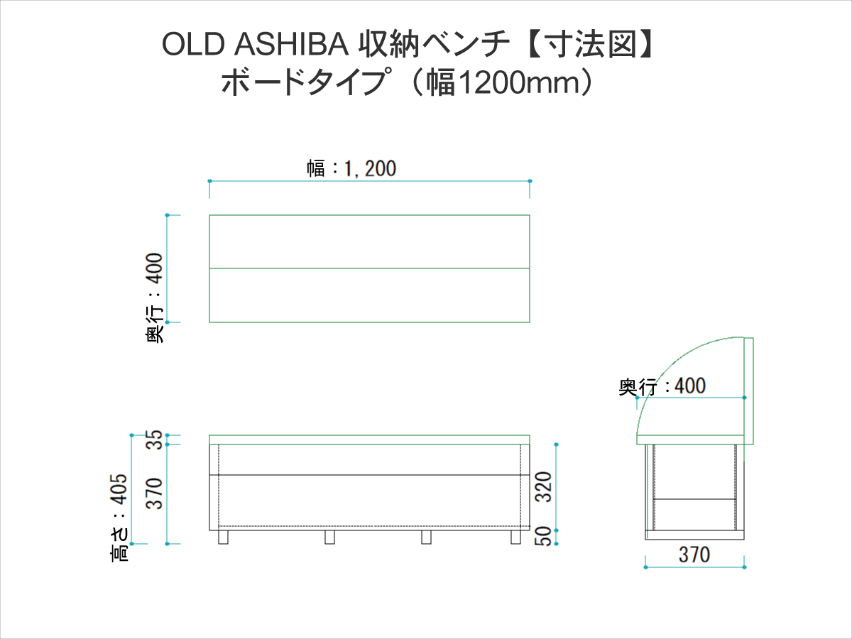 OLD ASHIBA（足場板古材）収納ベンチ　【ボードタイプ】　幅1200ｍｍ×奥行400ｍｍ×高さ405ｍｍ　【受注生産】画像
