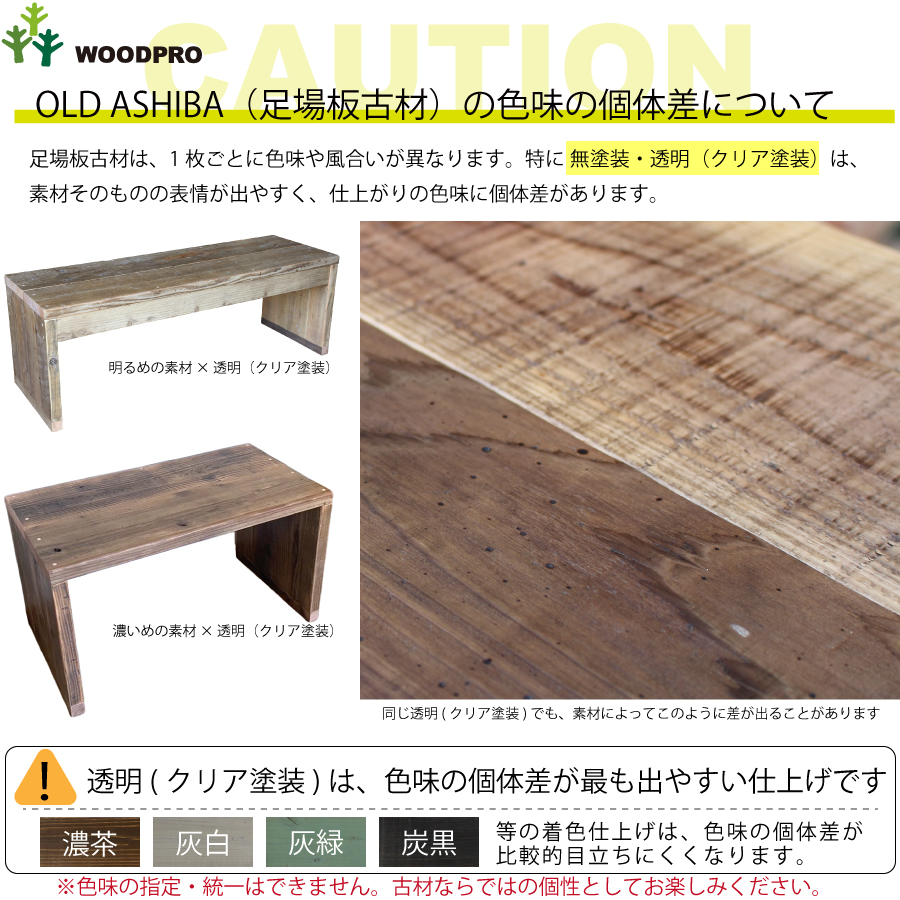 OLD ASHIBA ベンチシェルフ Ｂタイプ（両端の飛び出しなし）【セミオーダーサイズ】 幅760〜900ｍｍ×高さ150〜335ｍｍ×奥行295ｍｍ 〈受注生産〉の画像