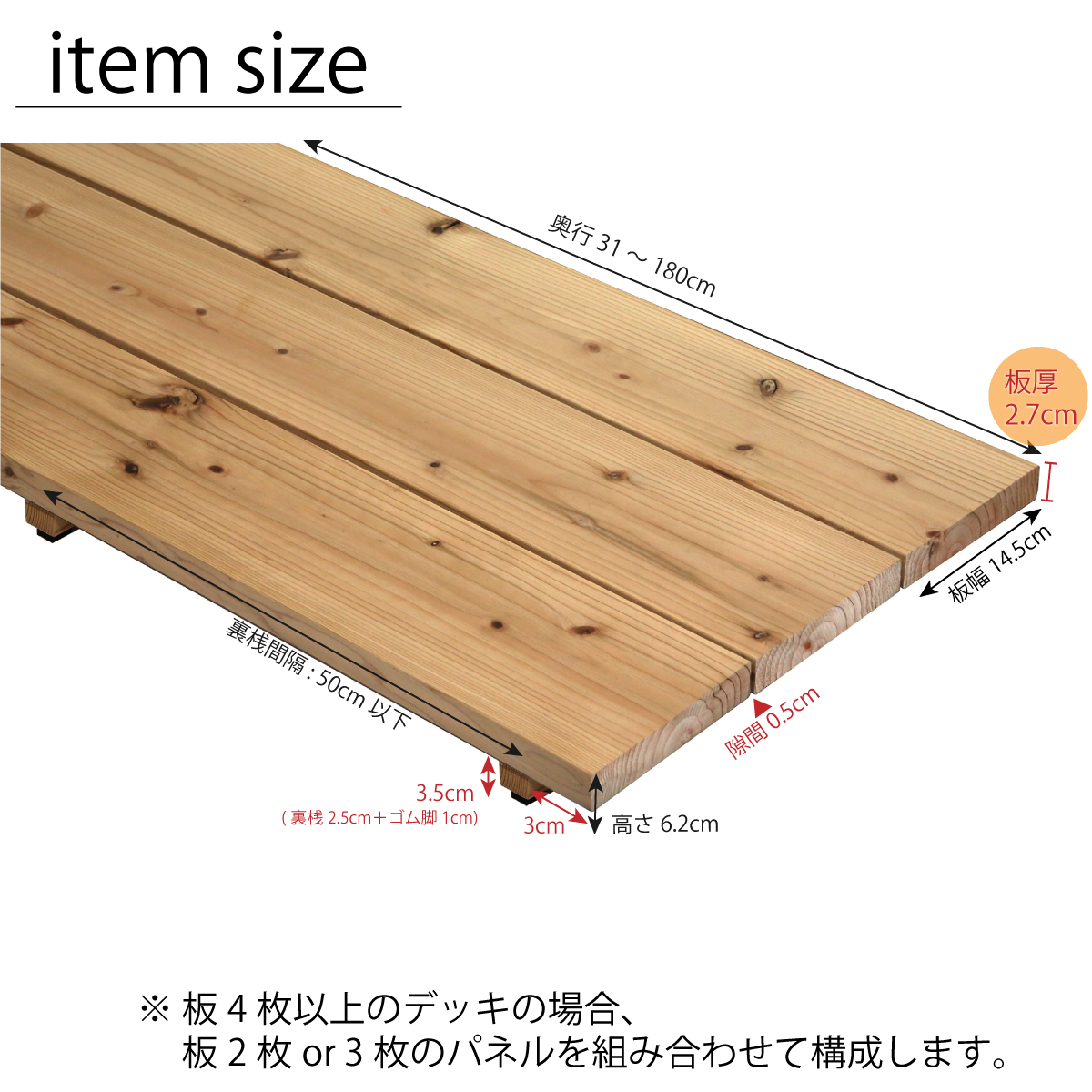 国産杉　土間用玄関すのこ　幅295ｍｍ×奥行1310ｍｍ〜1400ｍｍ×高さ62ｍｍの画像