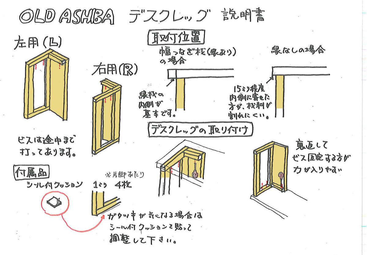 OLD ASHIBA デスクレッグ 奥行460ｍｍ用【高さオーダー】 高さ300〜400ｍｍ（左右２個セット）  〈受注生産〉画像