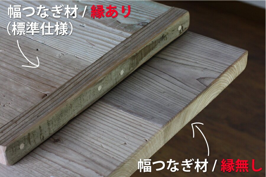 OLD ASHIBA 天板 （幅はぎ材/５枚あわせ）【縁無し】 厚35ｍｍ×幅900ｍｍ×長さ1310〜1400ｍｍ 〈受注生産〉画像