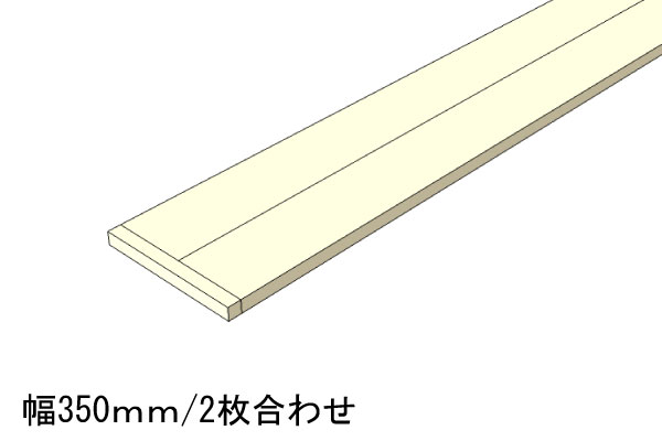 OLD ASHIBA 天板 （幅はぎ材/２枚あわせ）※縁あり（標準タイプ） 厚35ｍｍ×幅350ｍｍ×長さ1210〜1300ｍｍ 〈受注生産〉画像