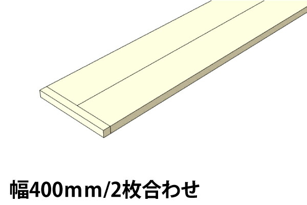 OLD ASHIBA 天板 （幅はぎ材/２枚あわせ）※縁あり（標準タイプ） 厚35ｍｍ×幅400ｍｍ×長さ1010〜1100ｍｍ 〈受注生産〉画像