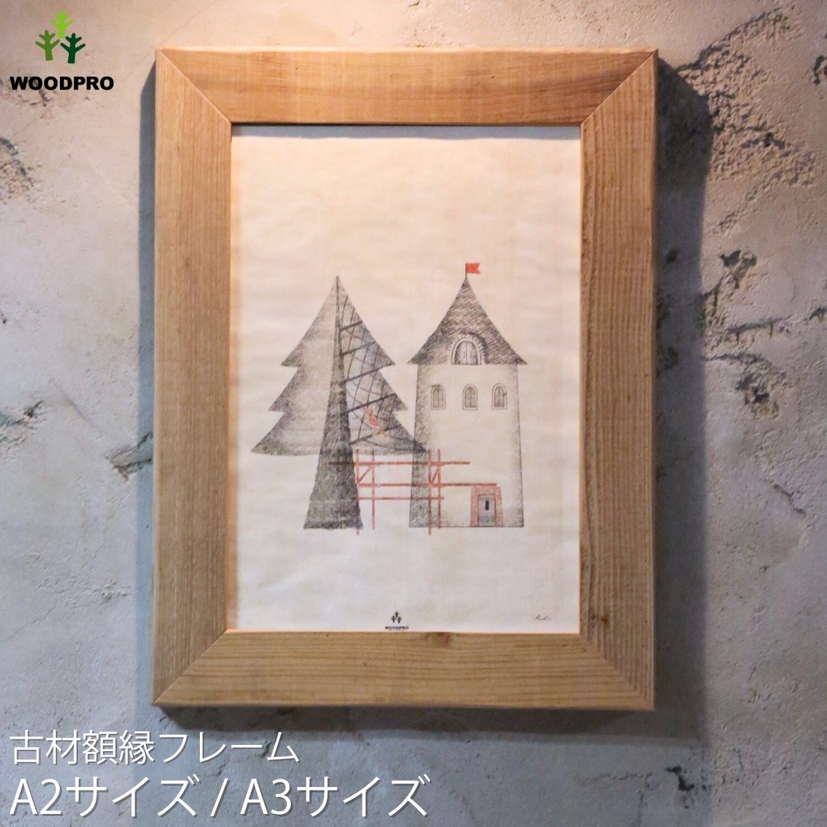 古材 額縁フレーム A2・A3サイズの画像