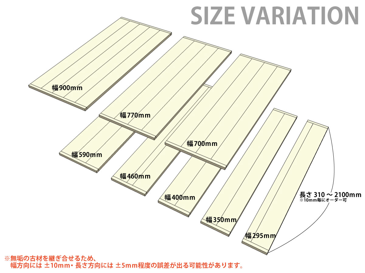 OLD ASHIBA 天板 （幅はぎ材/４枚あわせ）※縁あり（標準タイプ） 厚35ｍｍ×幅770ｍｍ×長さ1610〜1700ｍｍ 〈受注生産〉画像