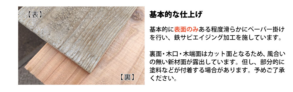 OLD ASHIBA（杉幅木）フリー板 【3-5K-T】 鉄サビエイジング 厚5ｍｍ×幅135ｍｍ×長さ510〜600ｍｍ 1枚単品 【受注生産】画像