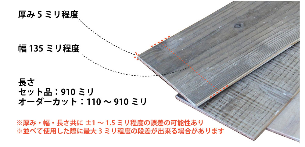 OLD ASHIBA（杉幅木）フリー板 【3-5K-T】 鉄サビエイジング 厚5ｍｍ×幅135ｍｍ×長さ610〜700ｍｍ 1枚単品 【受注生産】画像
