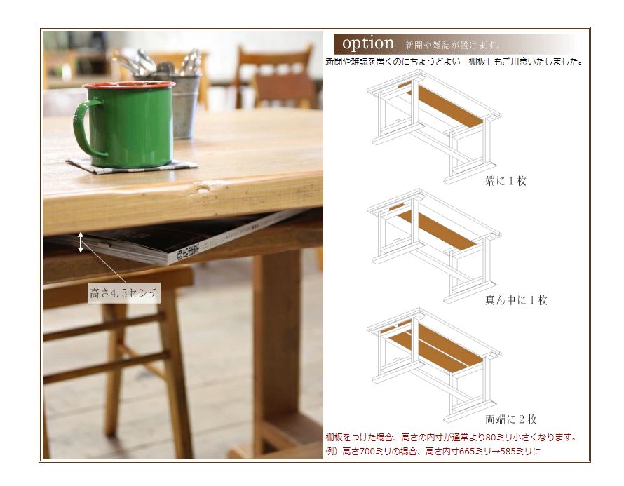 OLD ASHIBA（足場板古材）Hシリーズ　ダイニングテーブル　幅1210〜1300ｍｍ×奥行690ｍｍ×高さ710ｍｍ（高さ指定は600〜750ｍｍまで対応可）　【受注生産】画像