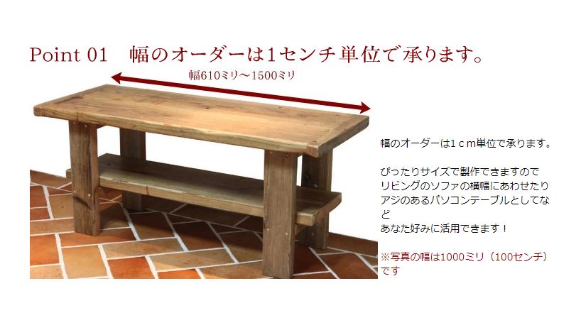 OLD ASHIBA（足場板古材）Hシリーズ　センターテーブル 幅1310〜1400ｍｍ×奥行600ｍｍ×高さ435ｍｍ 【受注生産】画像