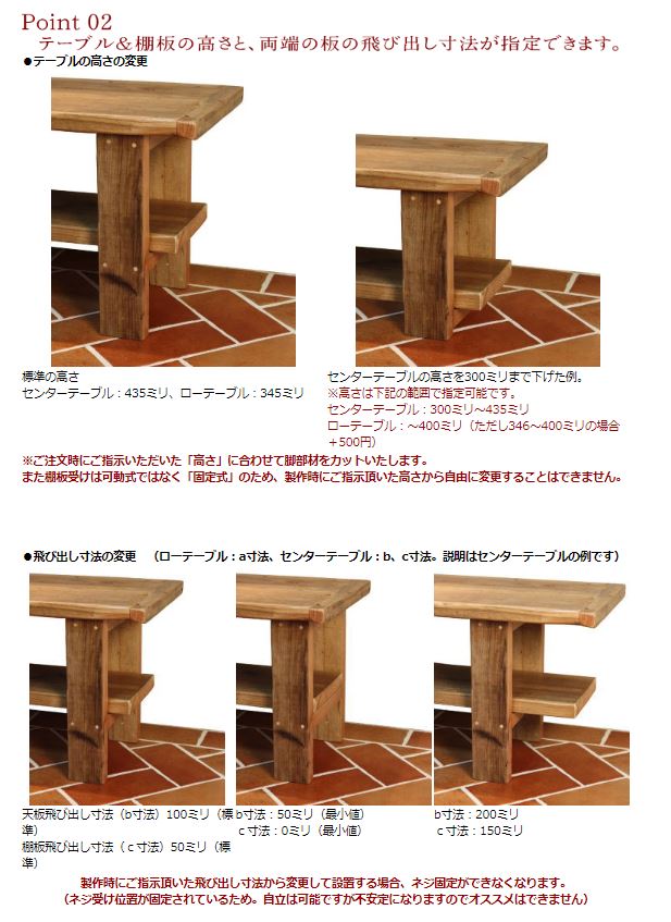 OLD ASHIBA（足場板古材）Hシリーズ　センターテーブル 幅1210〜1300ｍｍ×奥行600ｍｍ×高さ435ｍｍ 【受注生産】画像