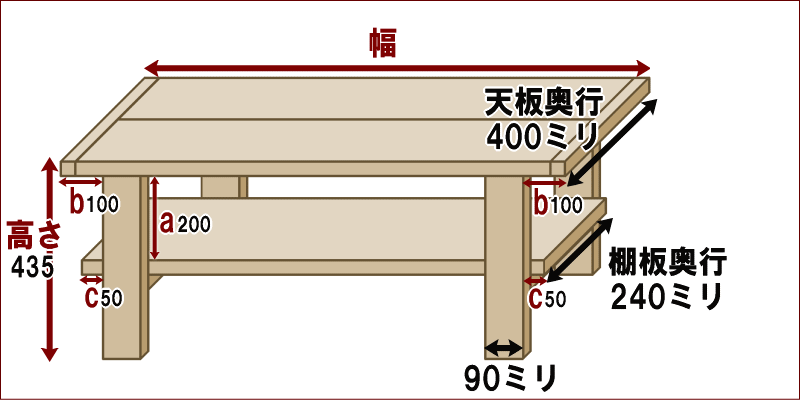 OLD ASHIBA（足場板古材）Hシリーズ　センターテーブル 幅810〜900ｍｍ×奥行400ｍｍ×高さ435ｍｍ　【受注生産】画像