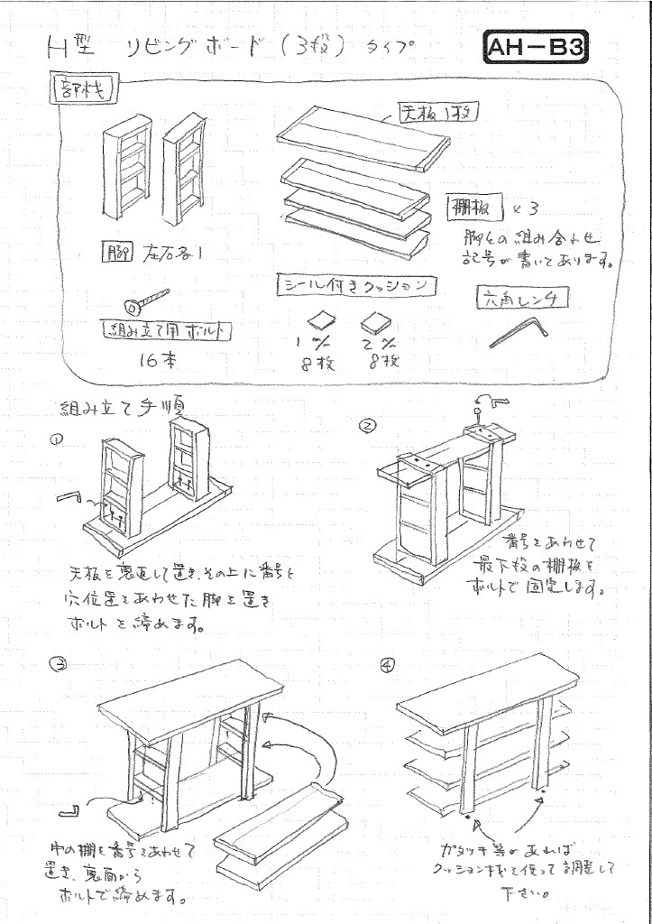 OLD ASHIBA（足場板古材）Hシリーズ　リビングボード3段 幅1410〜1500ｍｍ×奥行400ｍｍ×高さ915ｍｍ 【受注生産】の画像