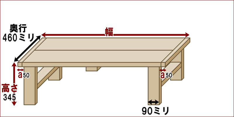 OLD ASHIBA（足場板古材）Hシリーズ　ローテーブル（座卓） 幅1010〜1100ｍｍ×奥行460ｍｍ×高さ345ｍｍ 【受注生産】画像