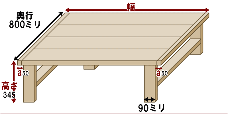OLD ASHIBA（足場板古材）Hシリーズ　ローテーブル（座卓）　幅710〜800ｍｍ×奥行800ｍｍ×高さ345ｍｍ　【受注生産】画像