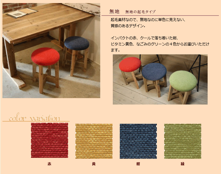 OLD ASHIBA 丸椅子（クッション）高さ420ｍｍ【受注生産】画像