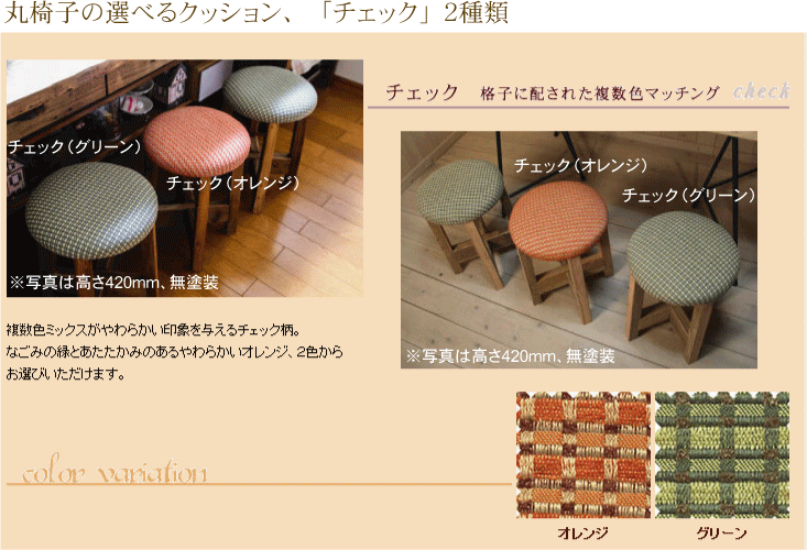 OLD ASHIBA 丸椅子（クッション）高さ700ｍｍ【受注生産】画像