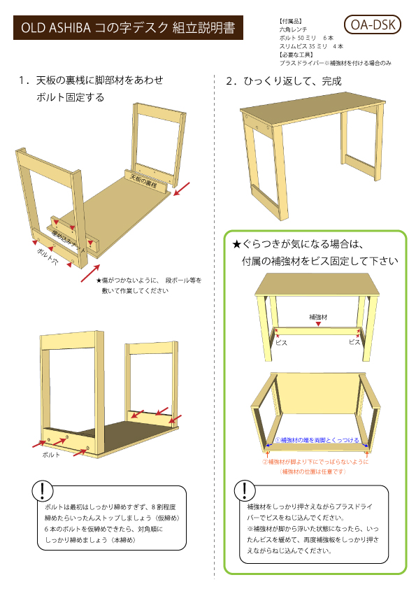 【アウトレット0611】OLD ASHIBA（足場板古材）コの字デスク 幅1000ｍｍ×高さ700ｍｍ×奥行500ｍｍ　無塗装★試作品/写真撮影用の画像