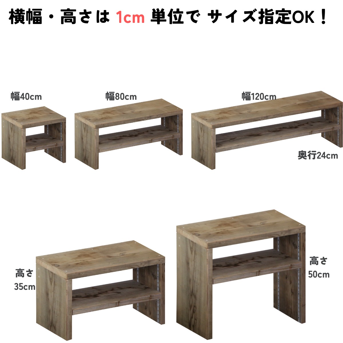 古材 コの字 収納ラック(可動棚1枚) 幅1110〜1200ｍｍ×高さ310〜400ｍｍ×奥行240ｍｍ 【受注生産】の画像