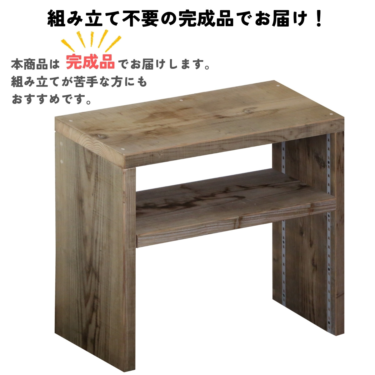 古材 コの字 収納ラック(可動棚1枚) 幅1110〜1200ｍｍ×高さ310〜400ｍｍ×奥行240ｍｍ 【受注生産】の画像