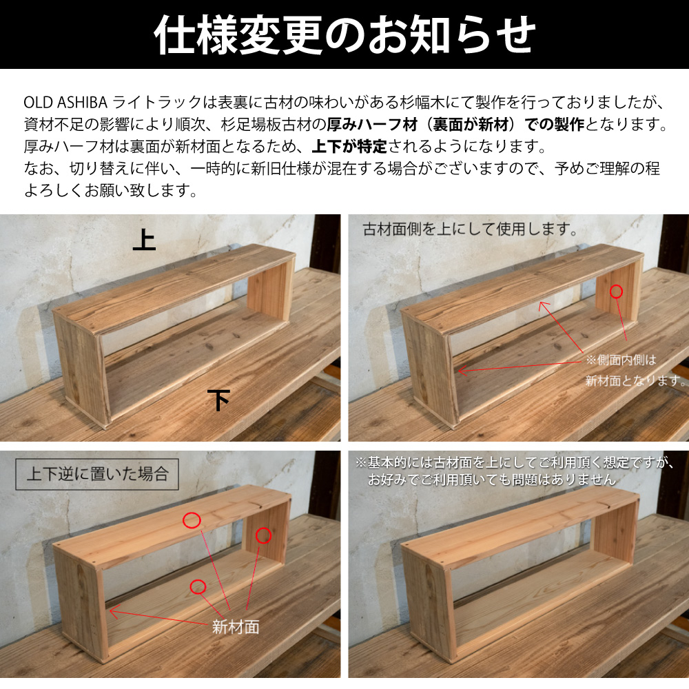 OLD ASHIBA（杉古材） ライトラック 【送料無料/３サイズセット】 １S/２S/３S 各1個 【受注生産】の画像