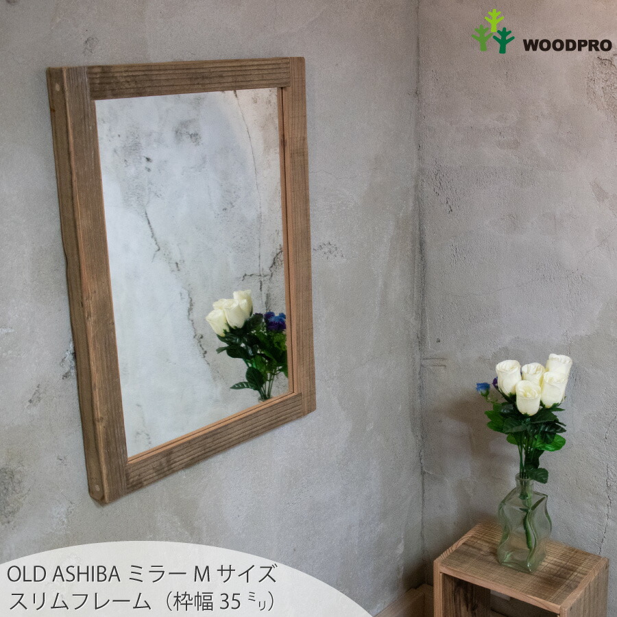 OLD ASHIBA（足場板古材）ミラー（鏡）Ａ型/スリムフレーム（枠幅35ｍｍ）　Ｍサイズ480ｍｍ×357ｍｍ 〈受注生産〉画像