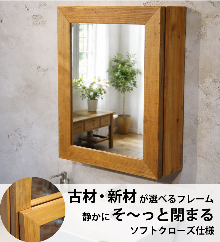 ミラーキャビネット ソフトクローズタイプ 洗面台 鏡 収納 洗面鏡 木製 足場板古材 国産杉 ASHIBA 幅450ｍｍ×高さ600ｍｍ×奥行160ｍｍの画像