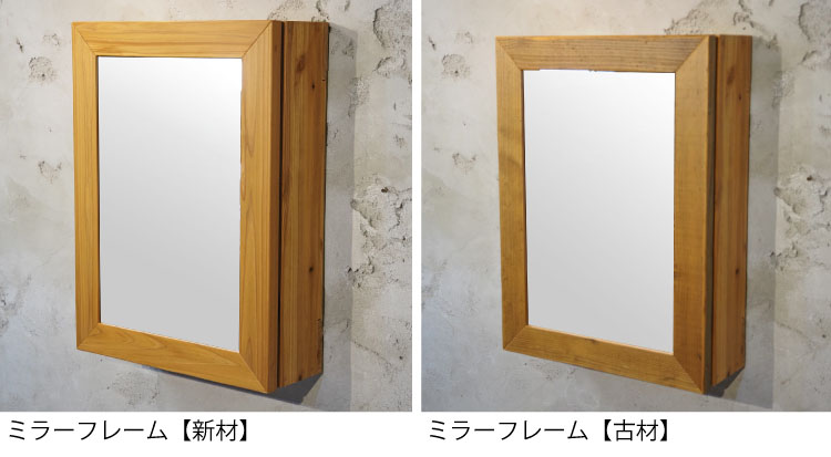 ミラーキャビネット ソフトクローズタイプ 洗面台 鏡 収納 洗面鏡 木製 足場板古材 国産杉 ASHIBA 幅450ｍｍ×高さ600ｍｍ×奥行160ｍｍの画像