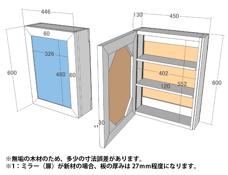ミラーキャビネット ソフトクローズタイプ 洗面台 鏡 収納 洗面鏡 木製 足場板古材 国産杉 ASHIBA 幅450ｍｍ×高さ600ｍｍ×奥行160ｍｍの画像
