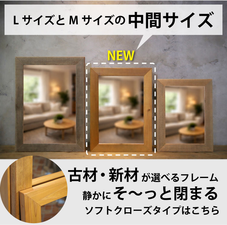 ソフトクローズタイプのミラーキャビネットはこちら