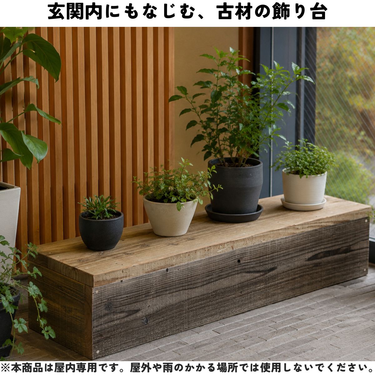 OLD ASHIBA 屋内用 幅広踏み台 幅810〜900ｍｍ×高さ100〜230ｍｍ×奥行300ｍｍ 【受注生産】の画像