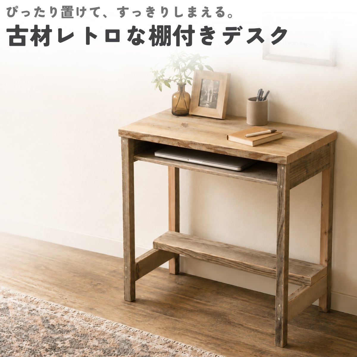 OLD ASHIBA レトロな棚付きデスク 幅610〜700ｍｍ×奥行450ｍｍ×高さ700ｍｍの画像