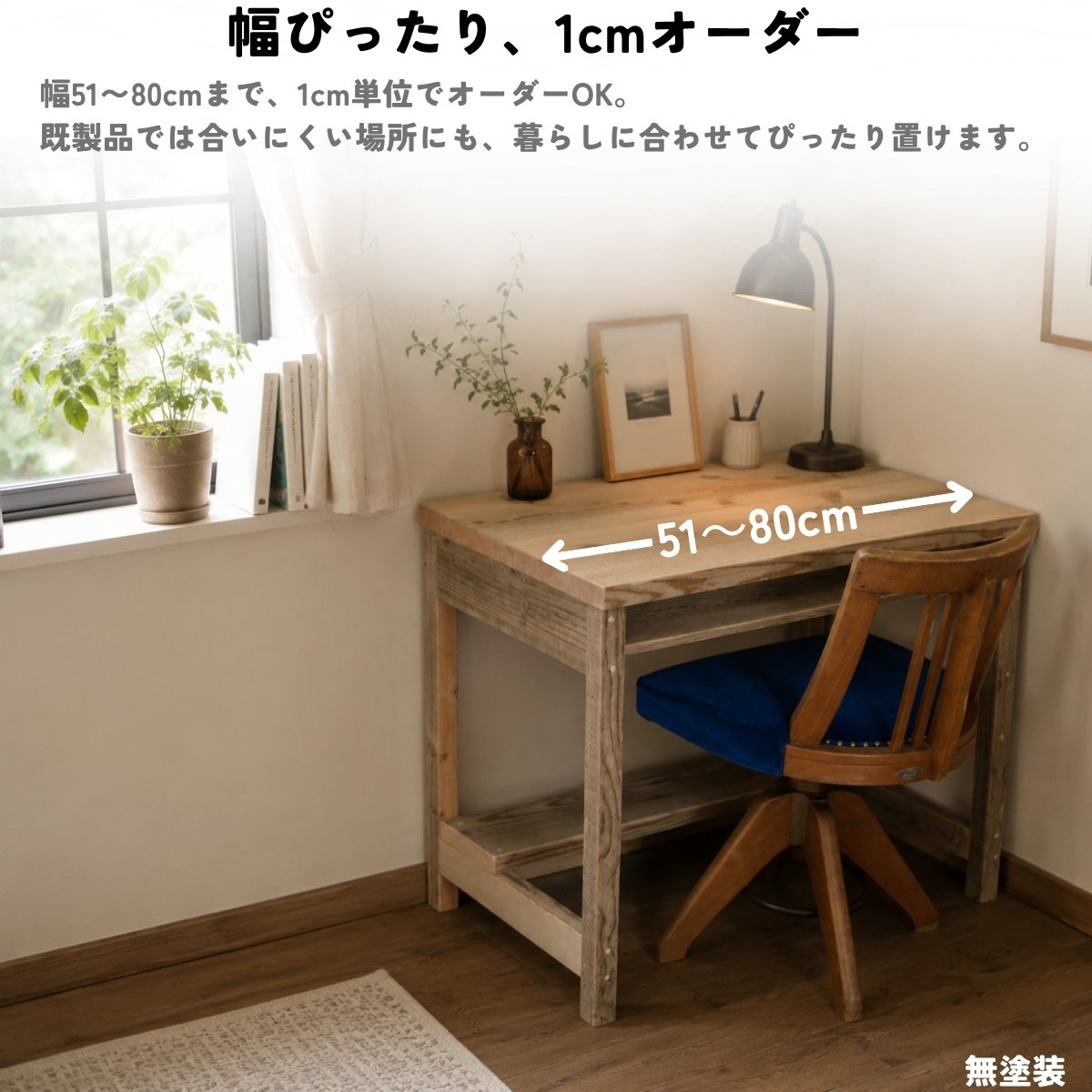 OLD ASHIBA レトロな棚付きデスク 幅610〜700ｍｍ×奥行450ｍｍ×高さ700ｍｍの画像