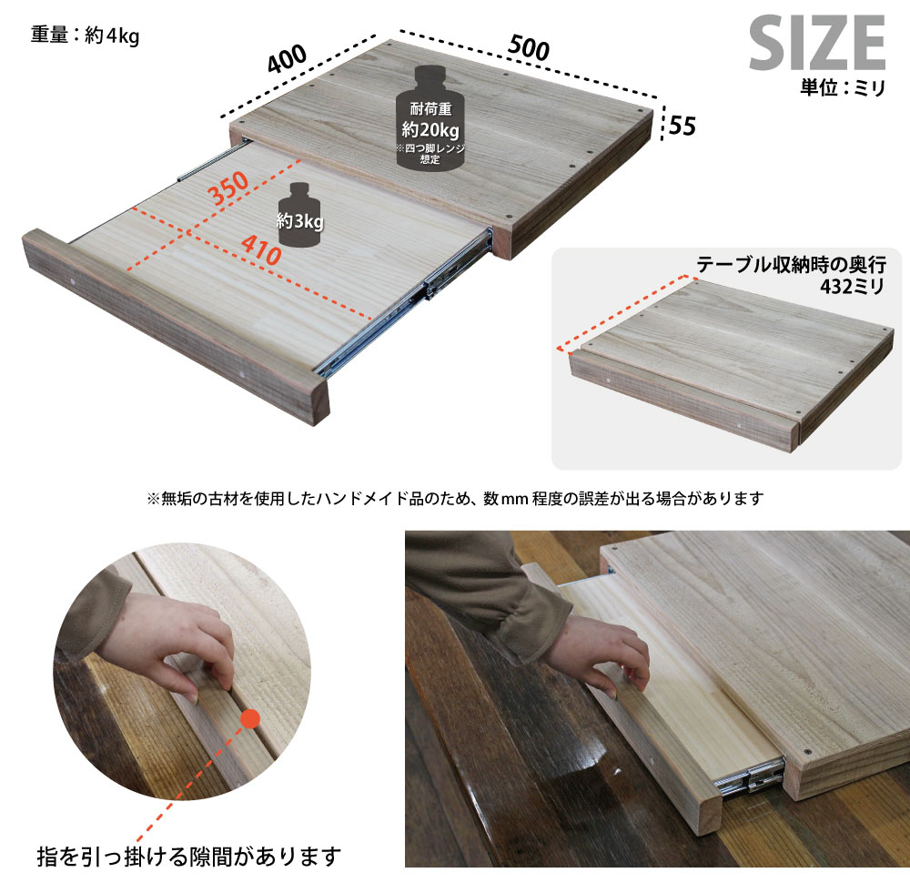 OLD ASHIBA（足場板古材）スライドテーブル台 幅500×奥行400（432）×高さ55ｍｍ 【受注生産】画像