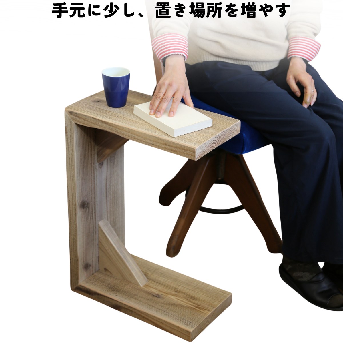 OLD ASHIBA（足場板古材） 2wayサイドテーブル　幅310〜400ｍｍ×奥行210ｍｍ×高さ610〜700ｍｍ【受注生産】の画像