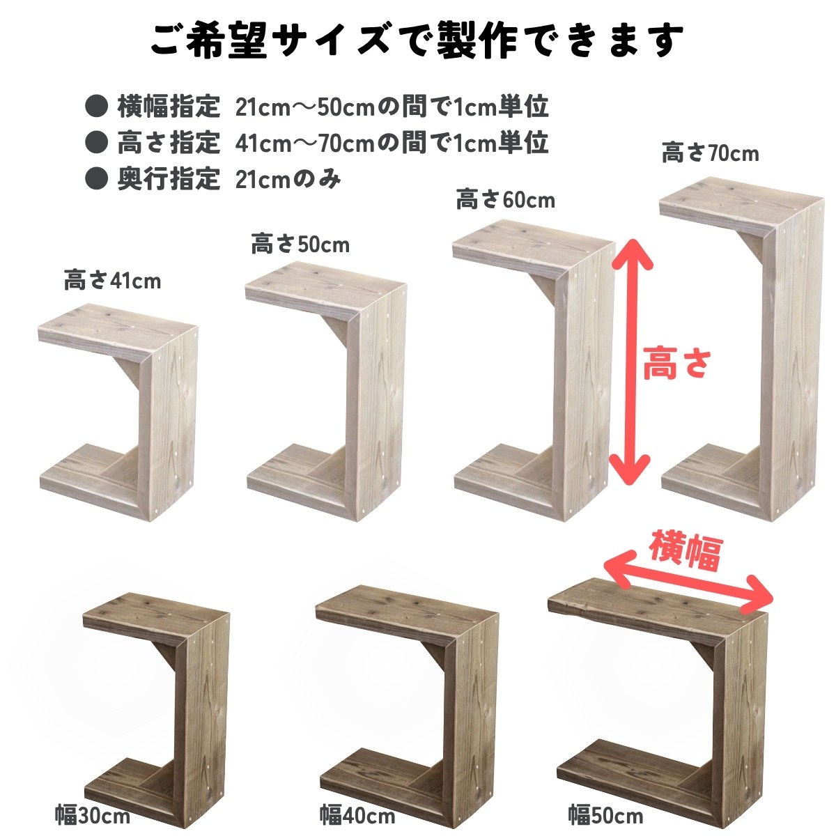 OLD ASHIBA（足場板古材） 2wayサイドテーブル　幅310〜400ｍｍ×奥行210ｍｍ×高さ610〜700ｍｍ【受注生産】の画像