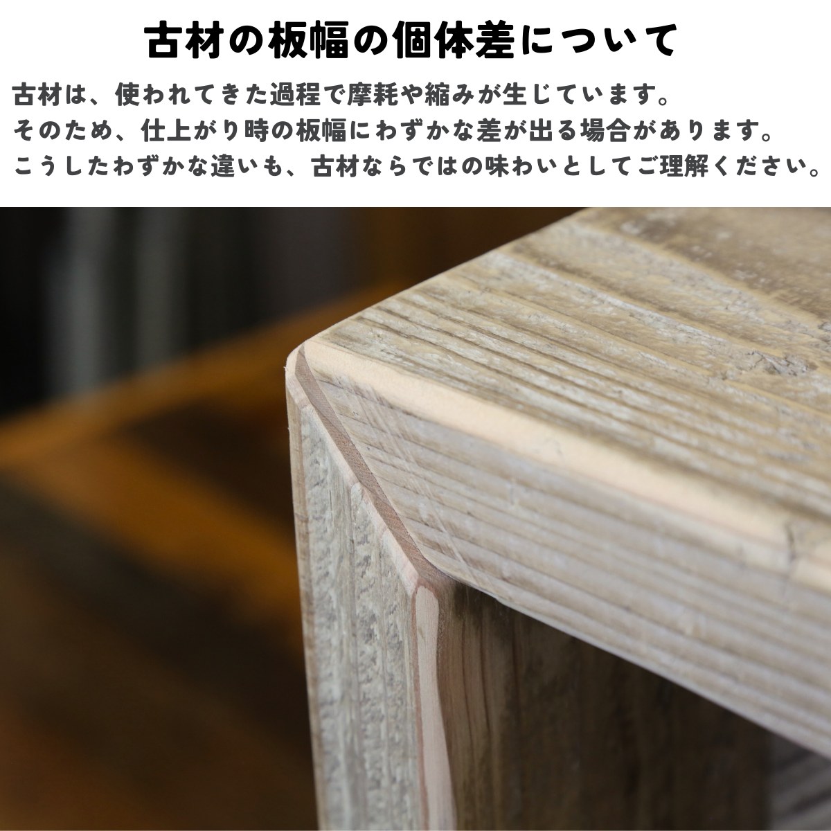 OLD ASHIBA（足場板古材） 2wayサイドテーブル　幅310〜400ｍｍ×奥行210ｍｍ×高さ610〜700ｍｍ【受注生産】の画像