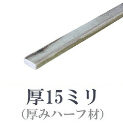 OLD ASHIBA（足場板古材）フリー板（厚みハーフ材） 厚15ｍｍ×幅35ｍｍ×長さ510〜600ｍｍ　〈受注生産〉画像