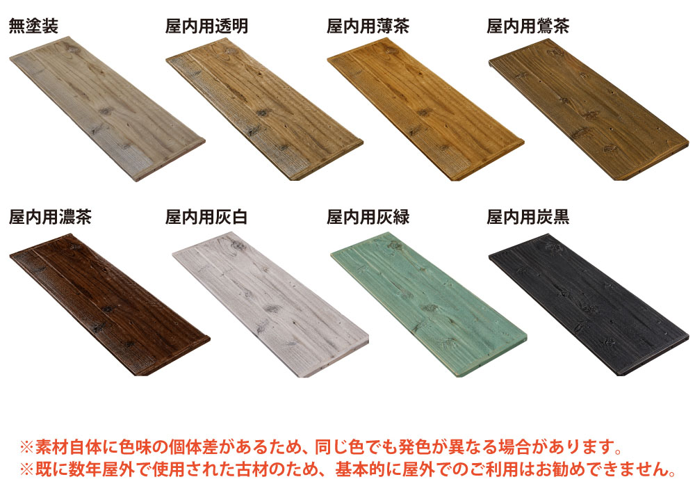 OLD ASHIBA（足場板古材） 厚みハーフ幅はぎ材（２枚あわせ） 厚15ｍｍ×幅280ｍｍ×長さ910〜1000ｍｍの画像