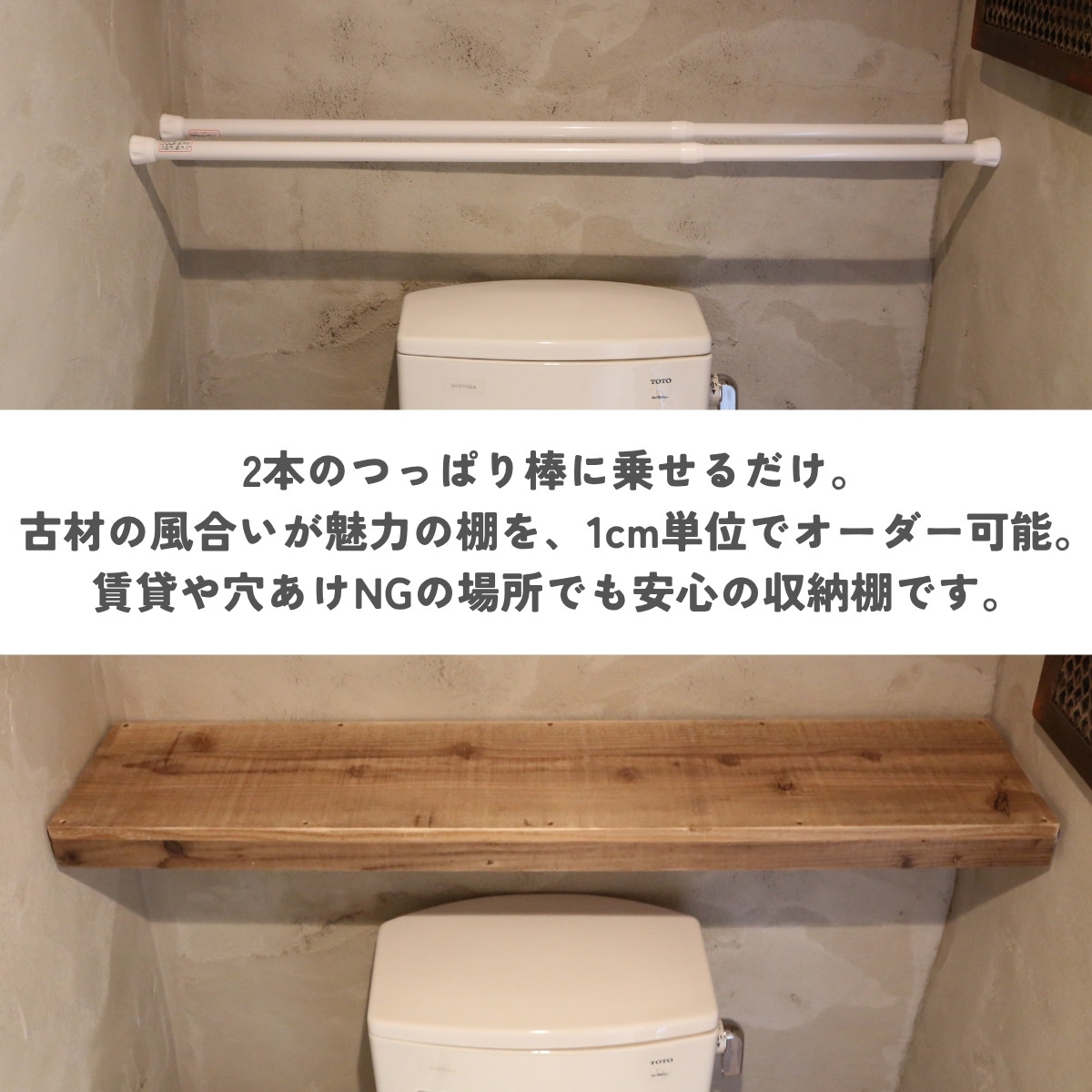 つっぱり棒用 古材棚板　幅1010〜1100ｍｍ×奥行200ｍｍ×高さ50ｍｍ 【受注生産】の画像