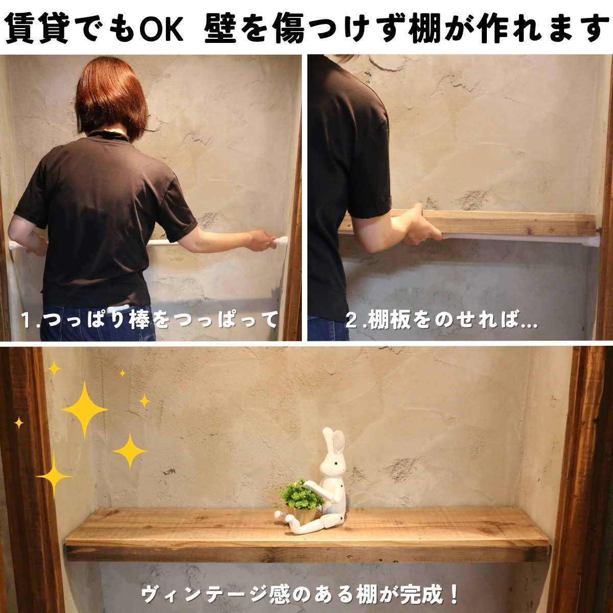 つっぱり棒用 古材棚板　幅1010〜1100ｍｍ×奥行200ｍｍ×高さ50ｍｍ 【受注生産】の画像