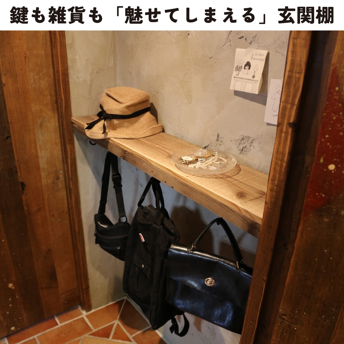 つっぱり棒用 古材棚板　幅1010〜1100ｍｍ×奥行200ｍｍ×高さ50ｍｍ 【受注生産】の画像