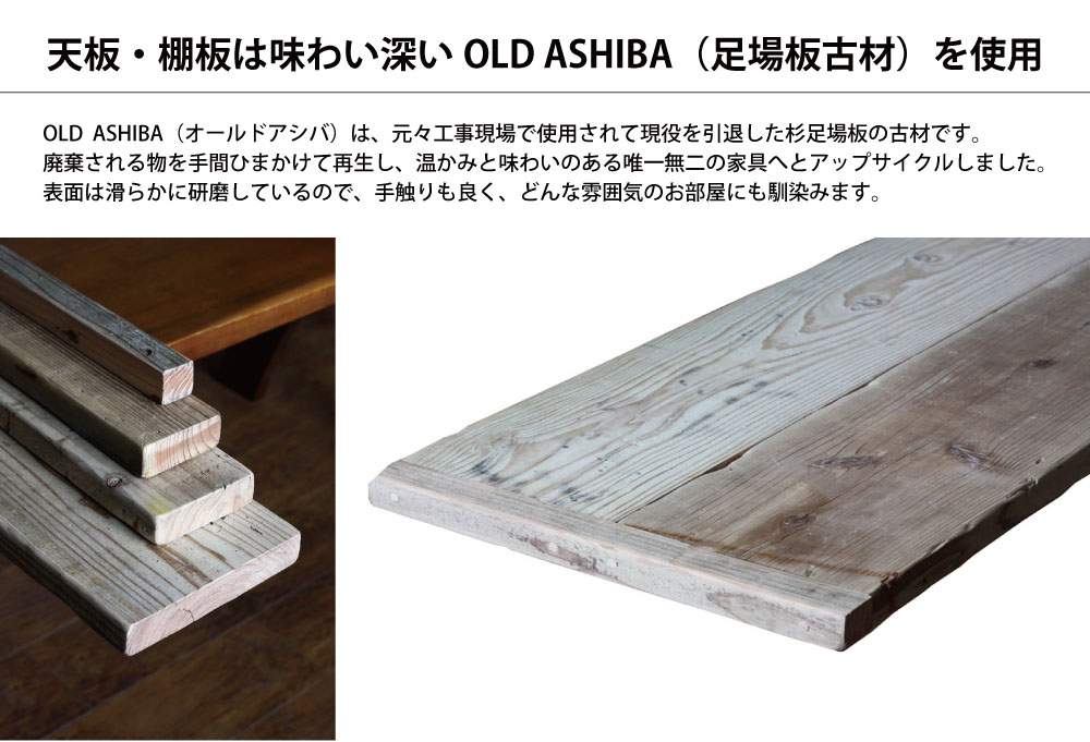 OLD ASHIBA（足場板古材）アイアンTVボード U-320型 幅1300ｍｍ×奥行350ｍｍ×高さ355ｍｍ （OLD ASHIBA天板＋アイアンレッグスU型セット品） 〈受注生産〉画像